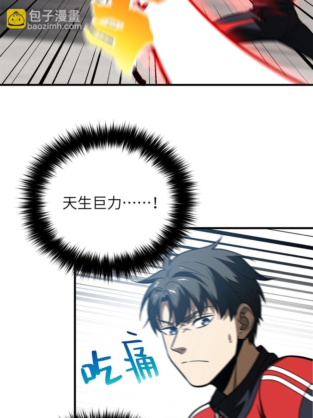 第158话 新技能