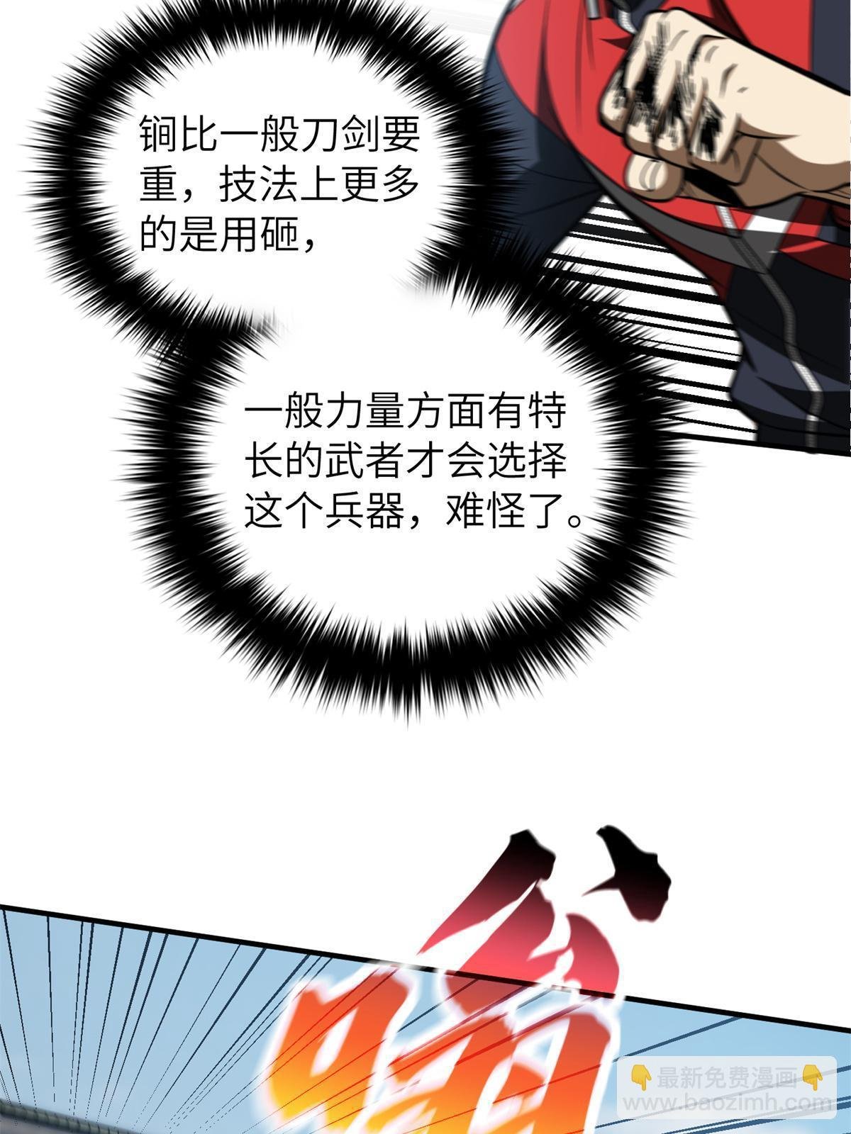 第158话 新技能