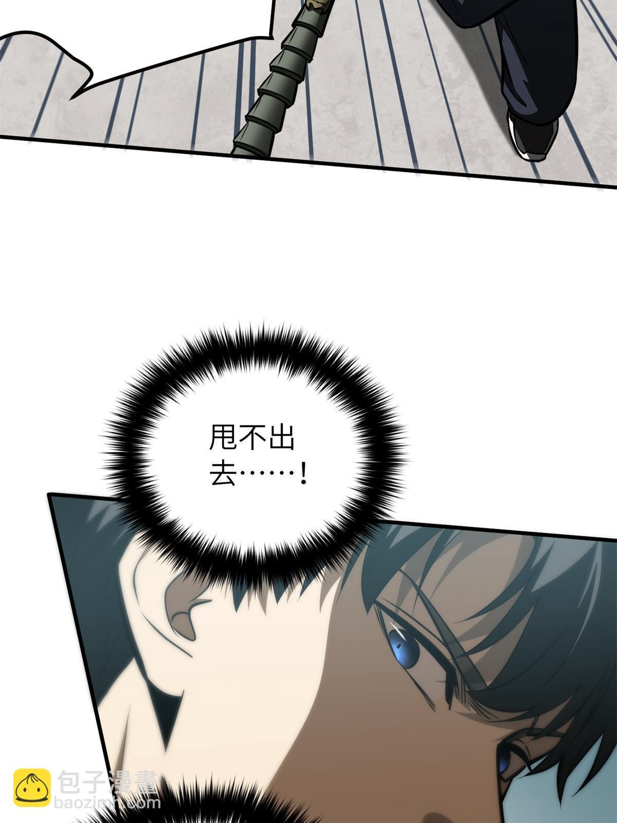 第158话 新技能