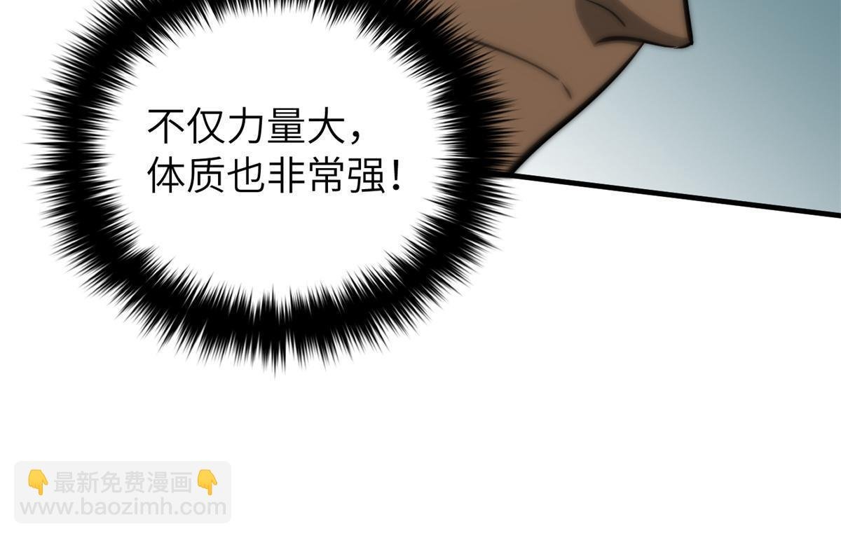 第158话 新技能