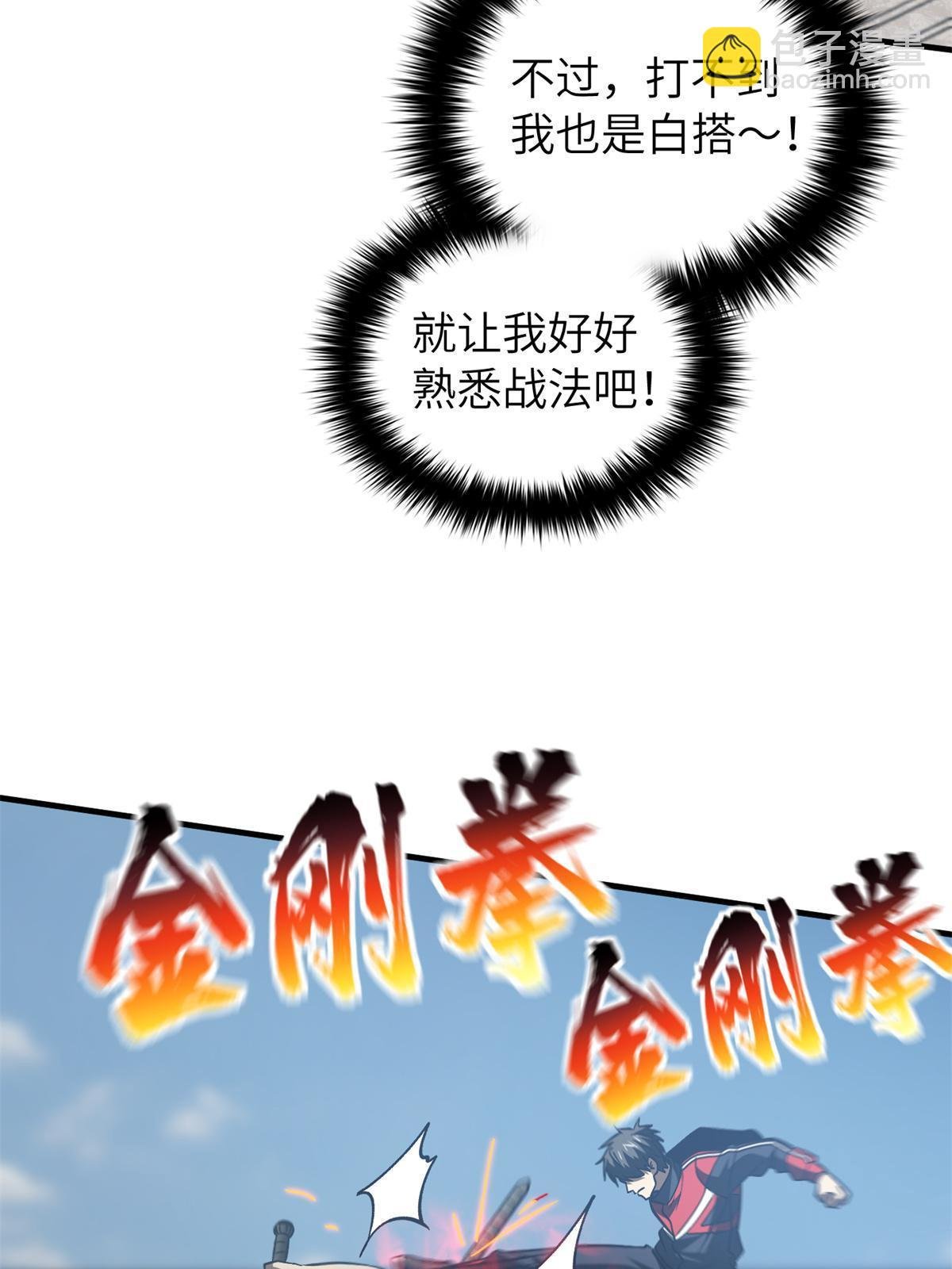 第158话 新技能