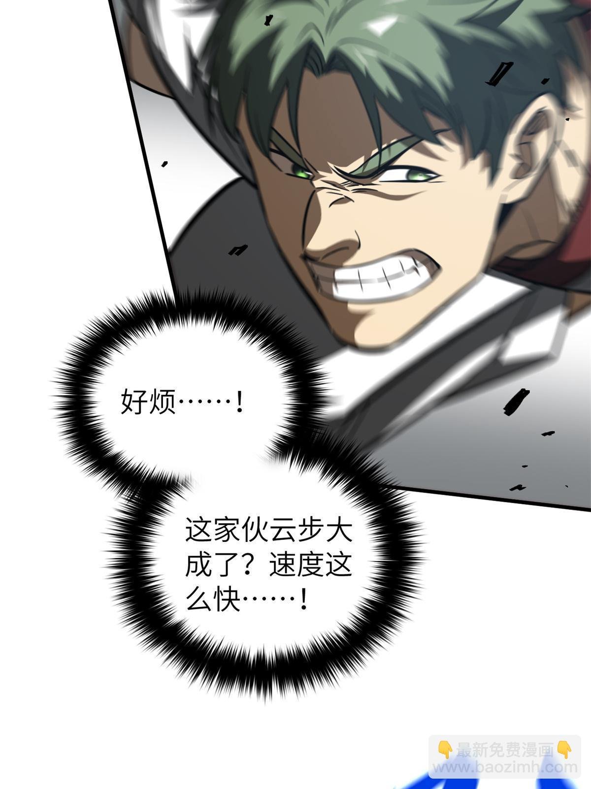 第158话 新技能
