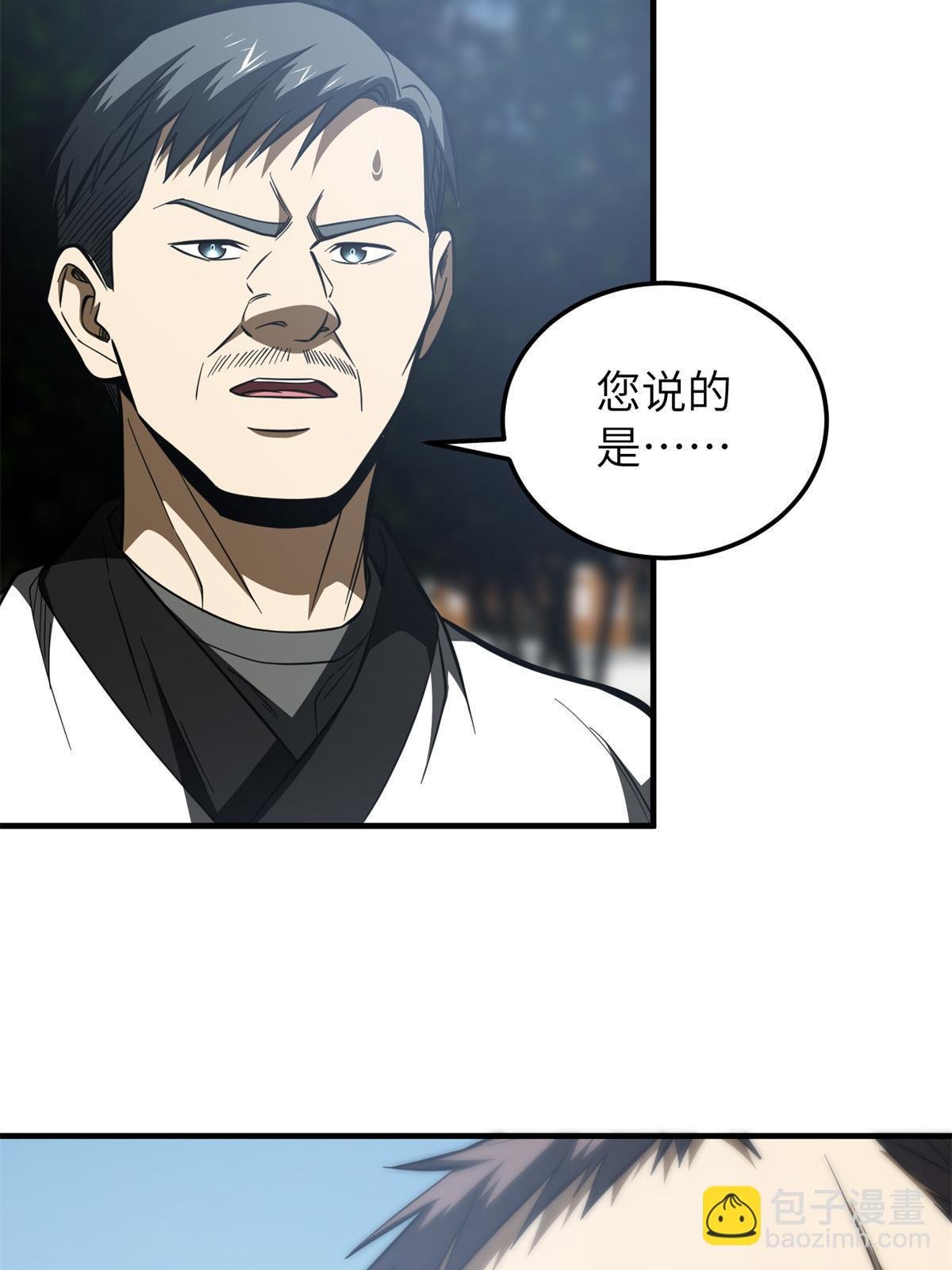 第159话 表演