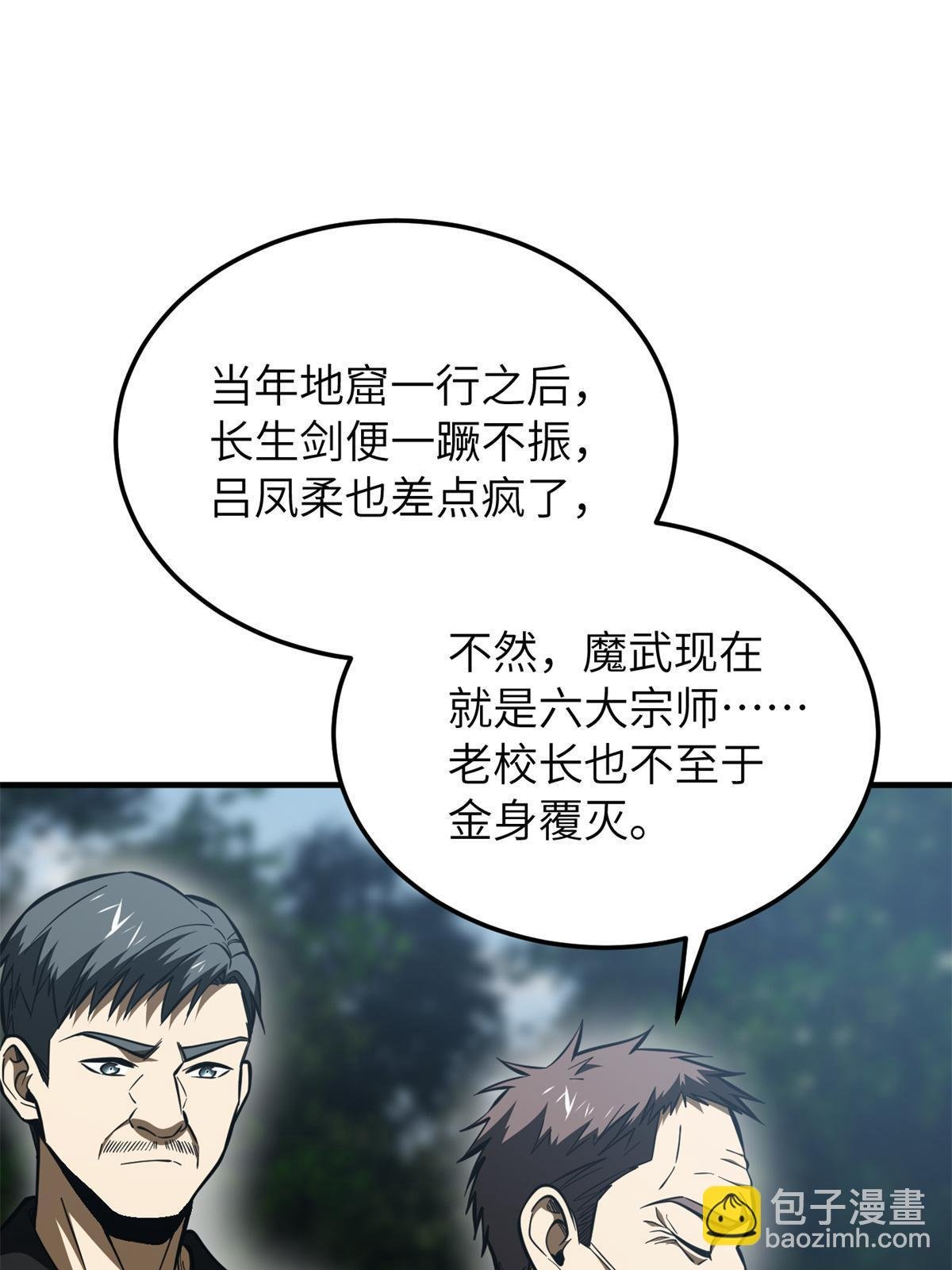 第159话 表演