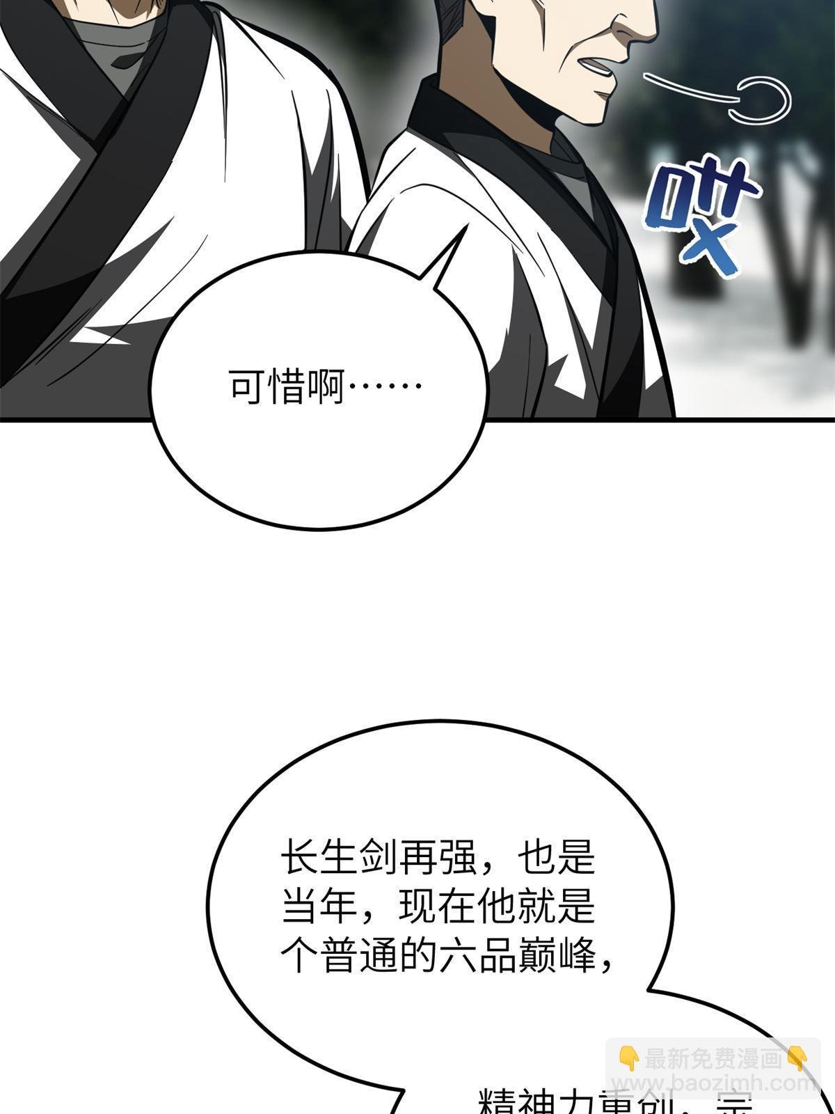 第159话 表演