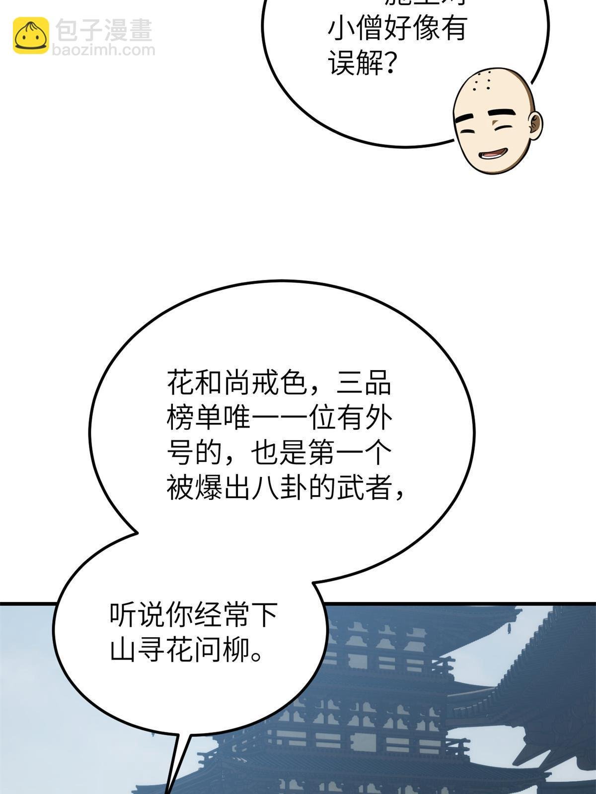 第159话 表演