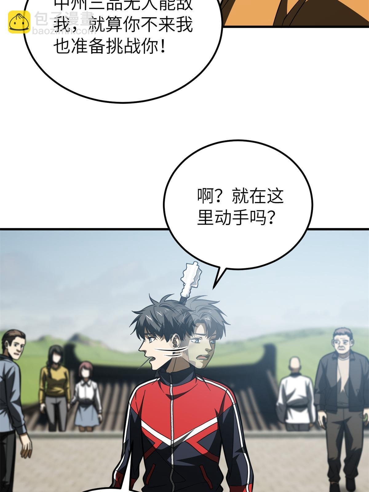 第159话 表演