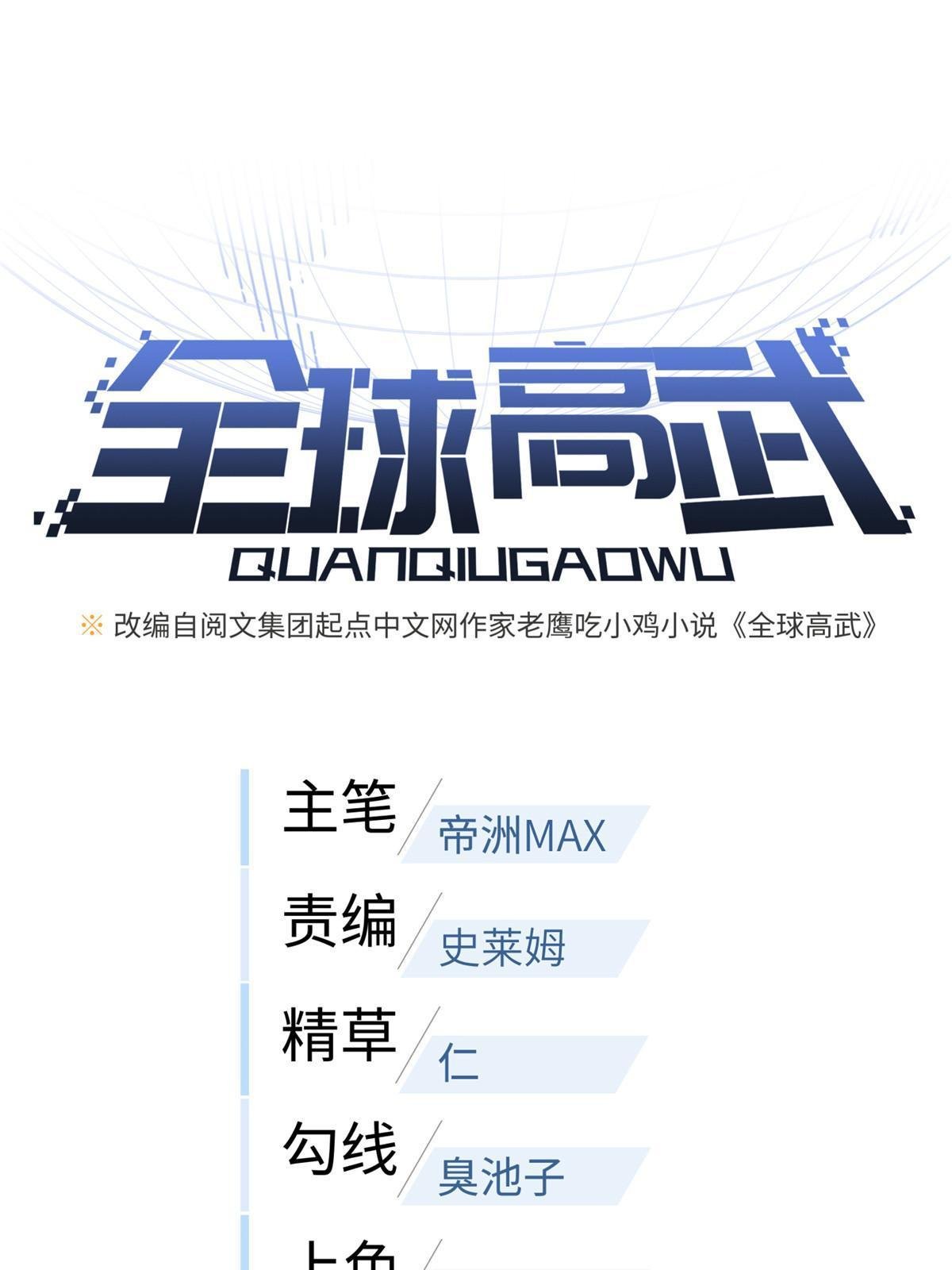 第160话 自信
