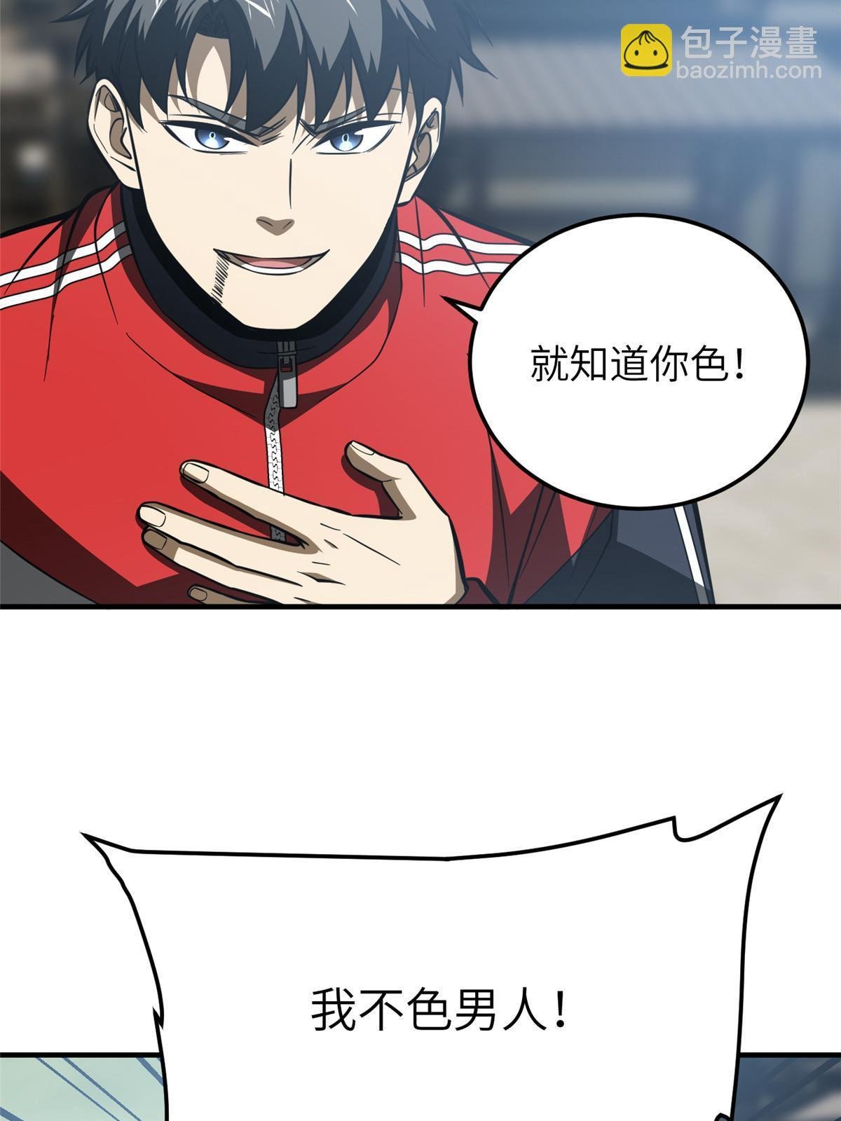 第160话 自信