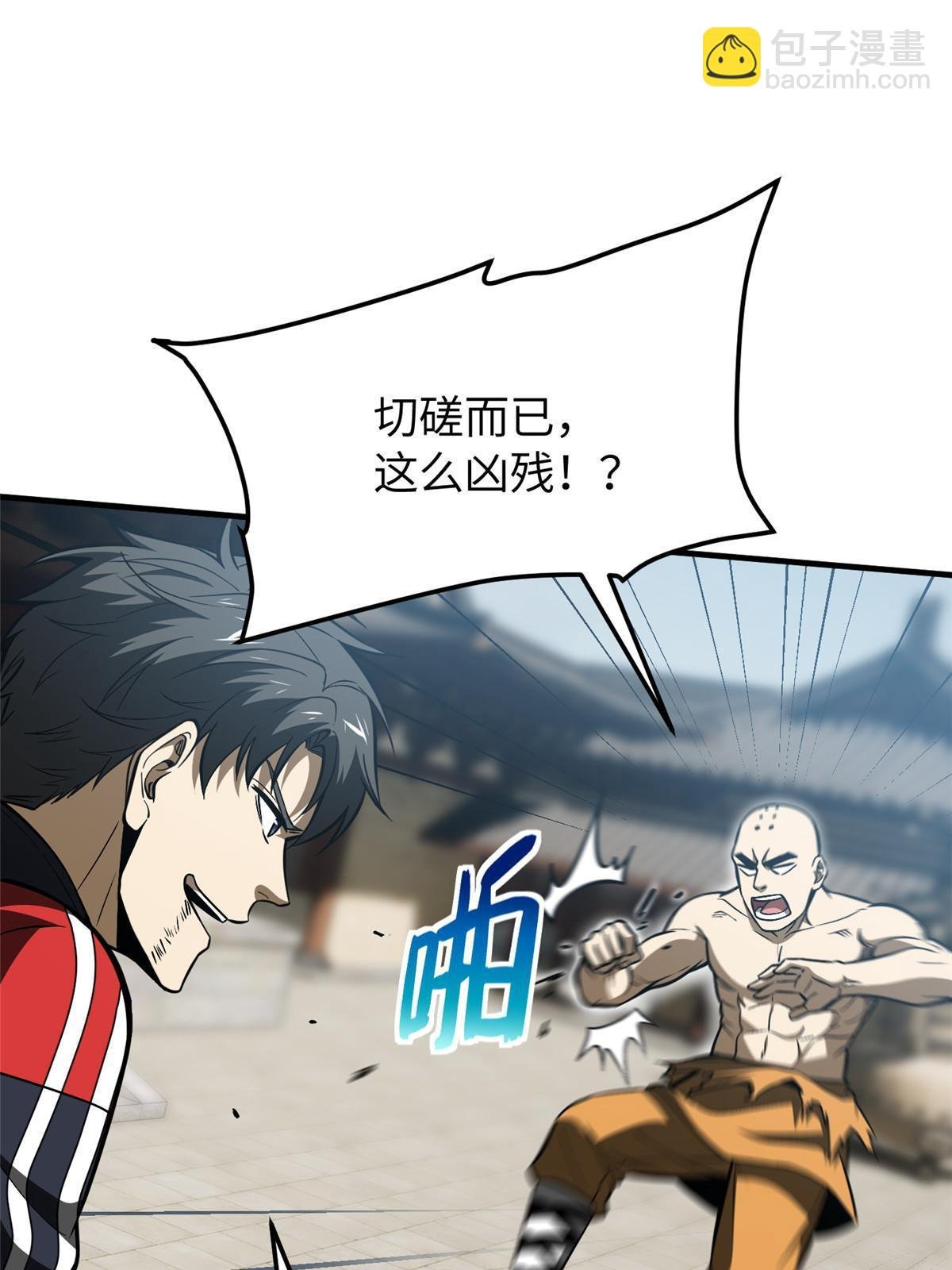 第160话 自信