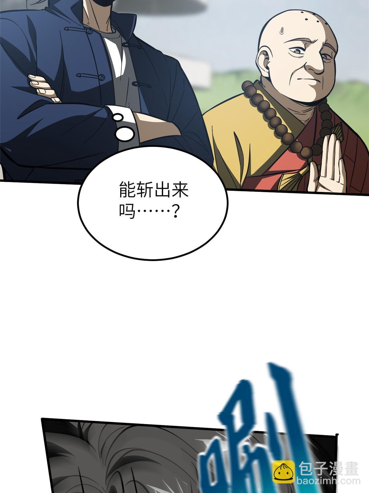 第160话 自信