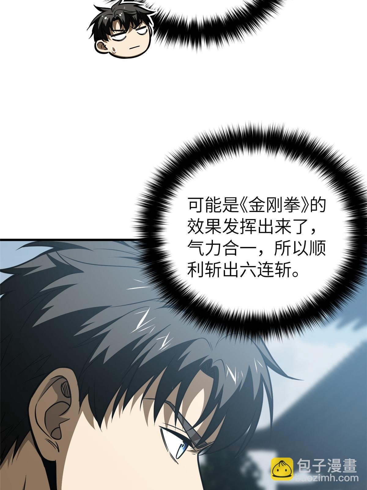 第160话 自信