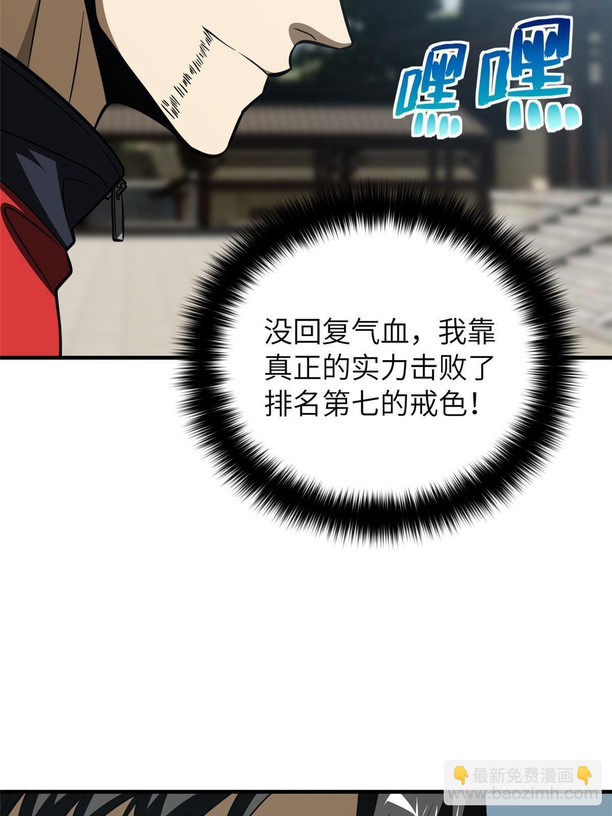 第160话 自信