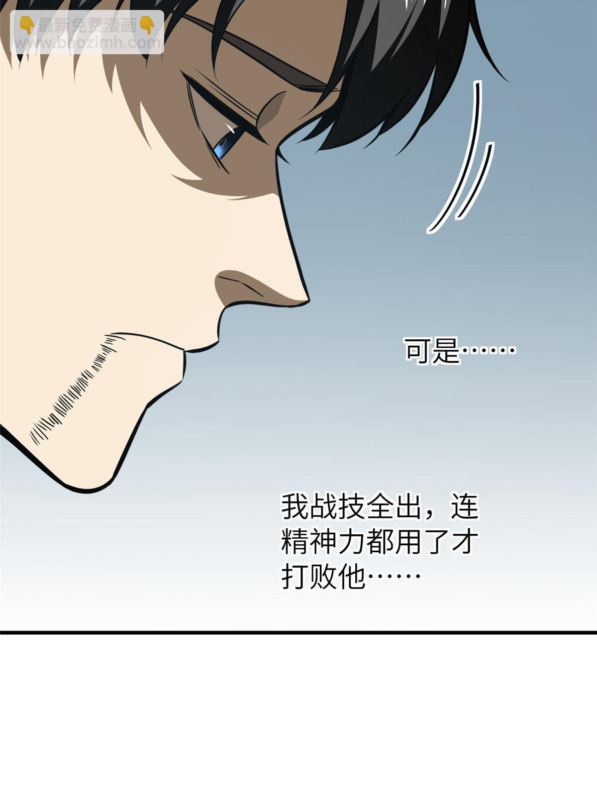 第160话 自信