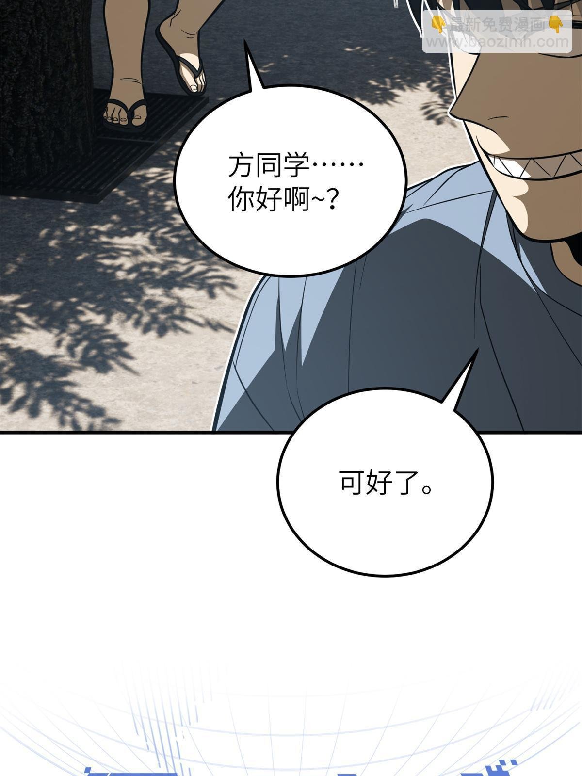 第161话 名利双收