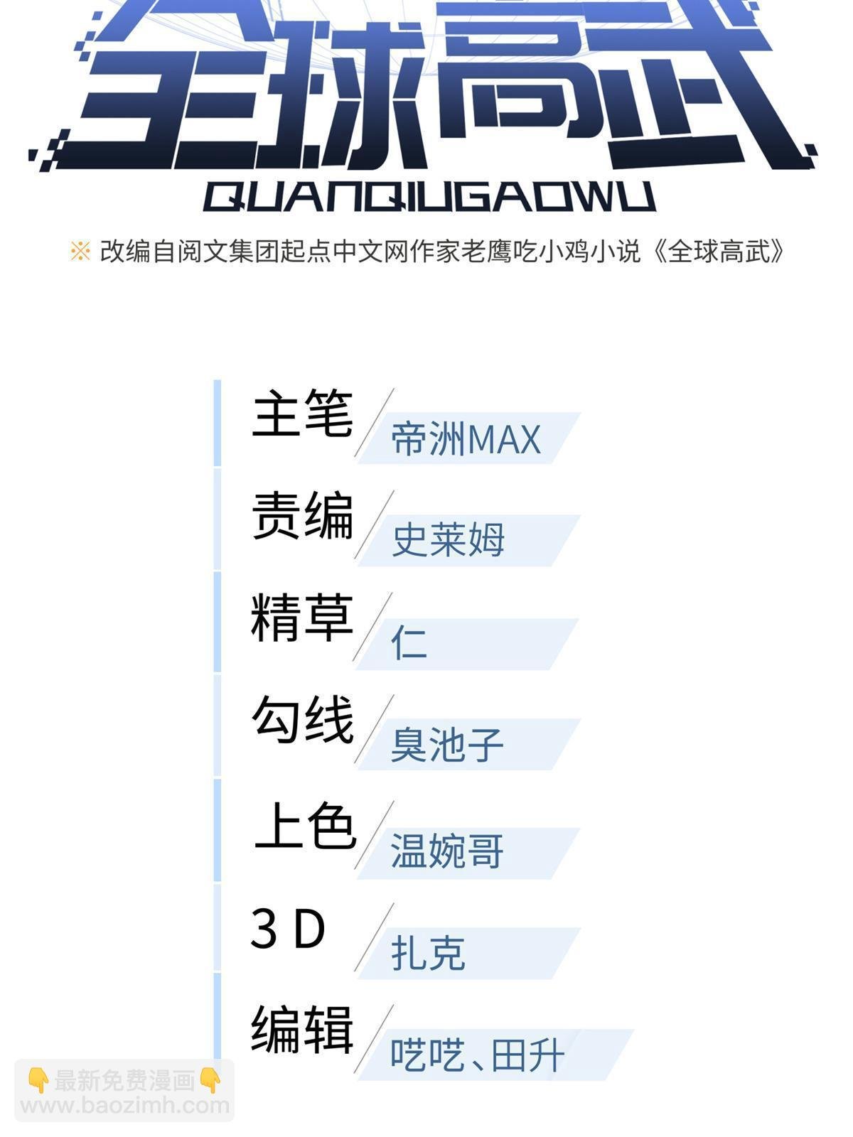 第161话 名利双收