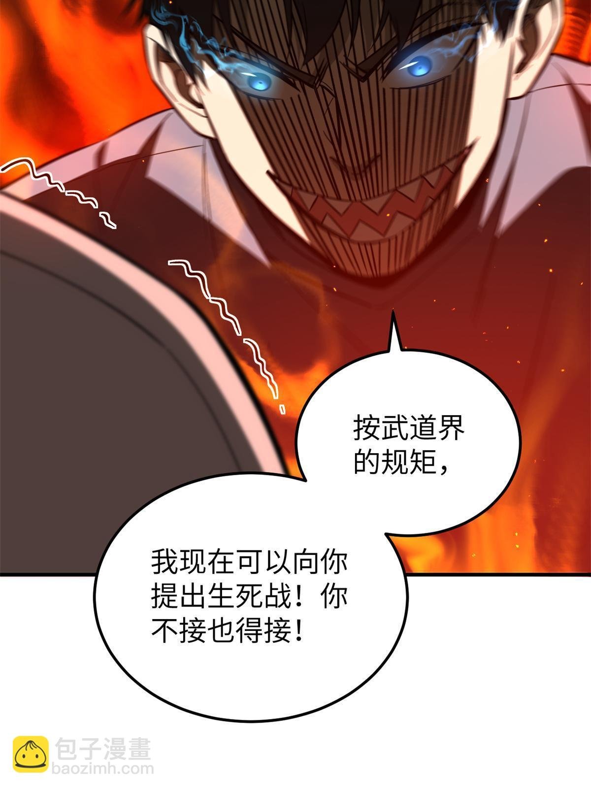 第161话 名利双收