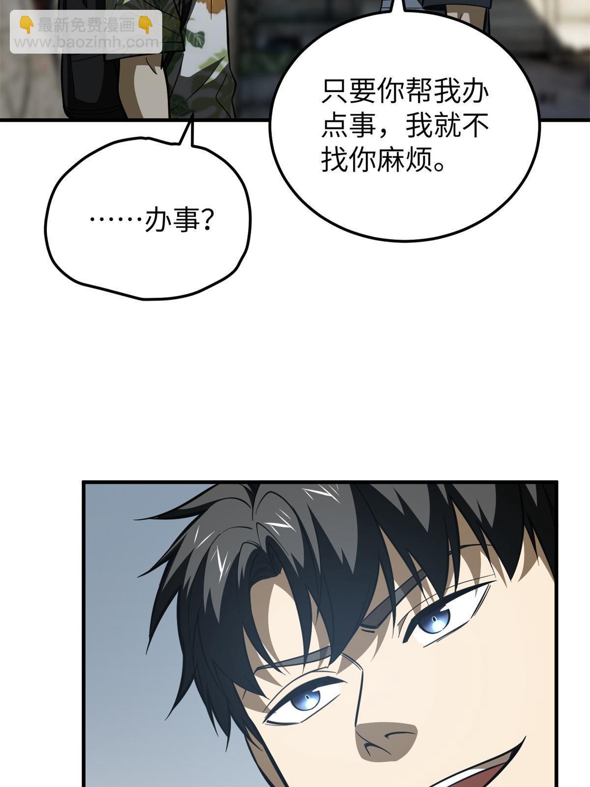 第161话 名利双收