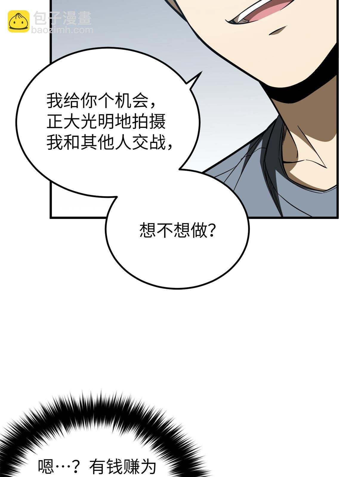 第161话 名利双收