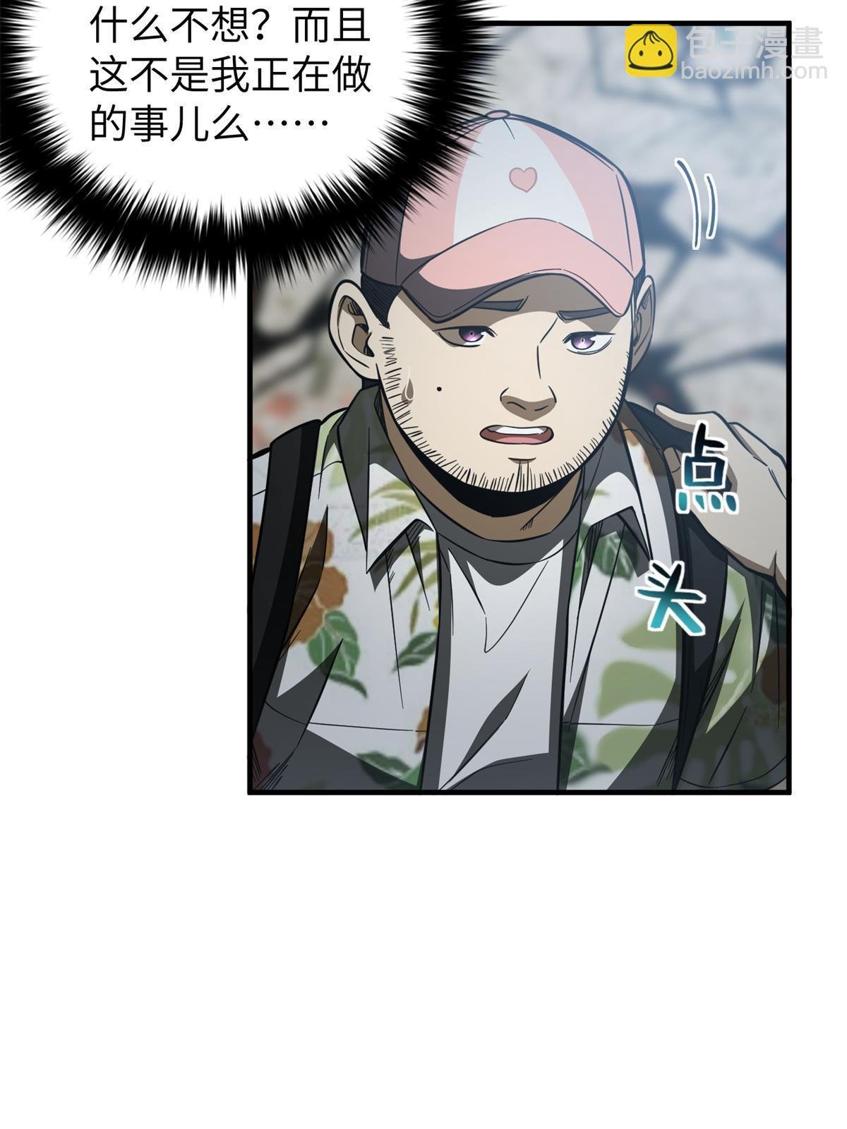 第161话 名利双收