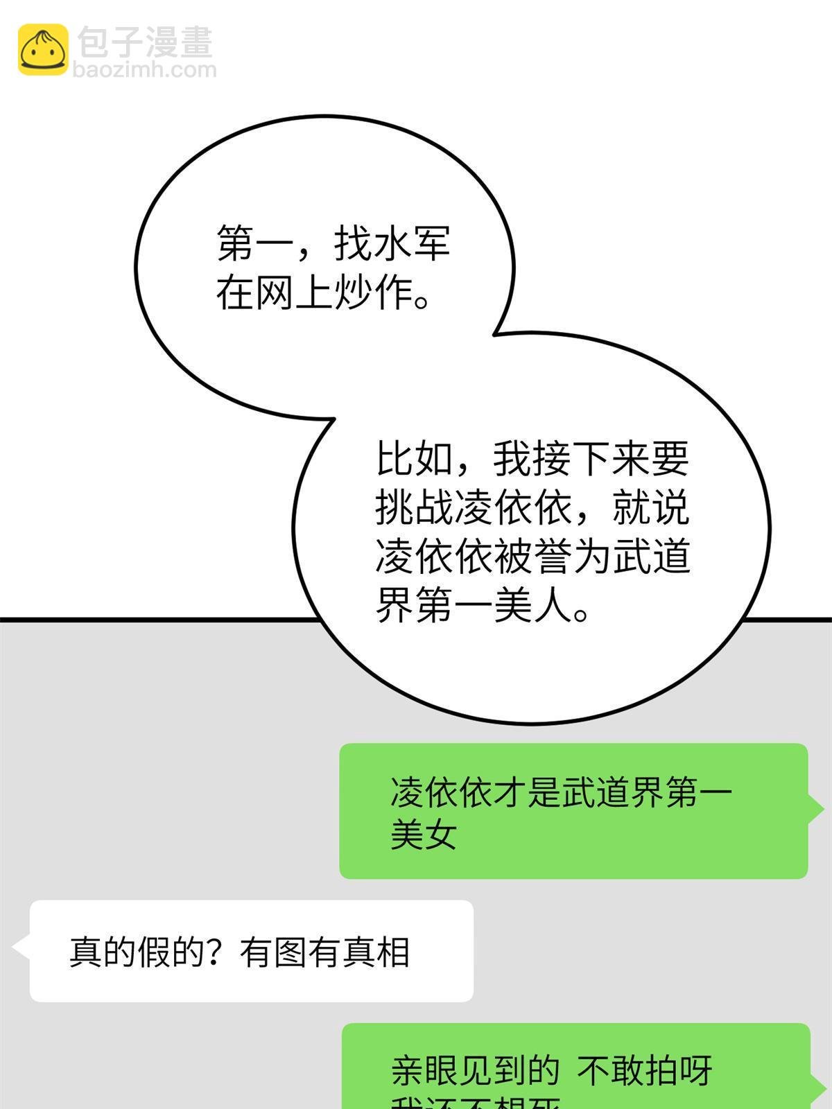 第161话 名利双收