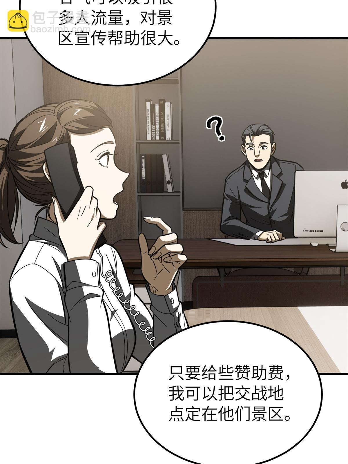 第161话 名利双收