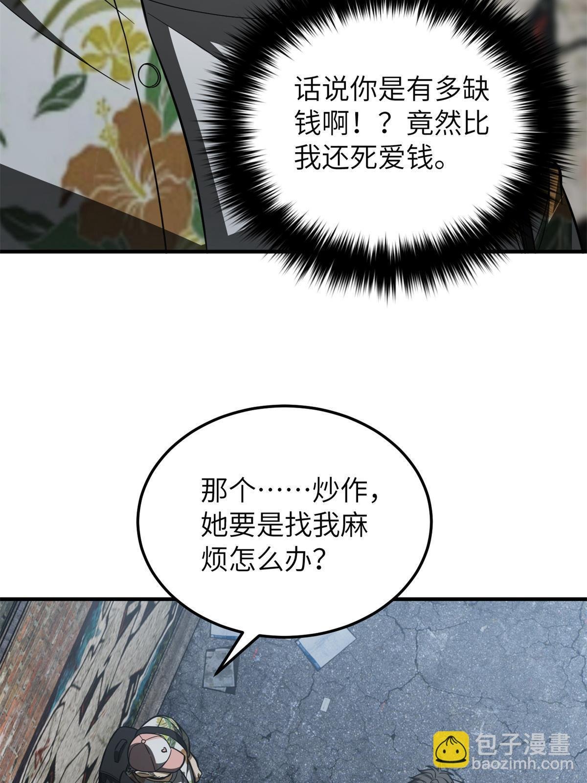 第161话 名利双收
