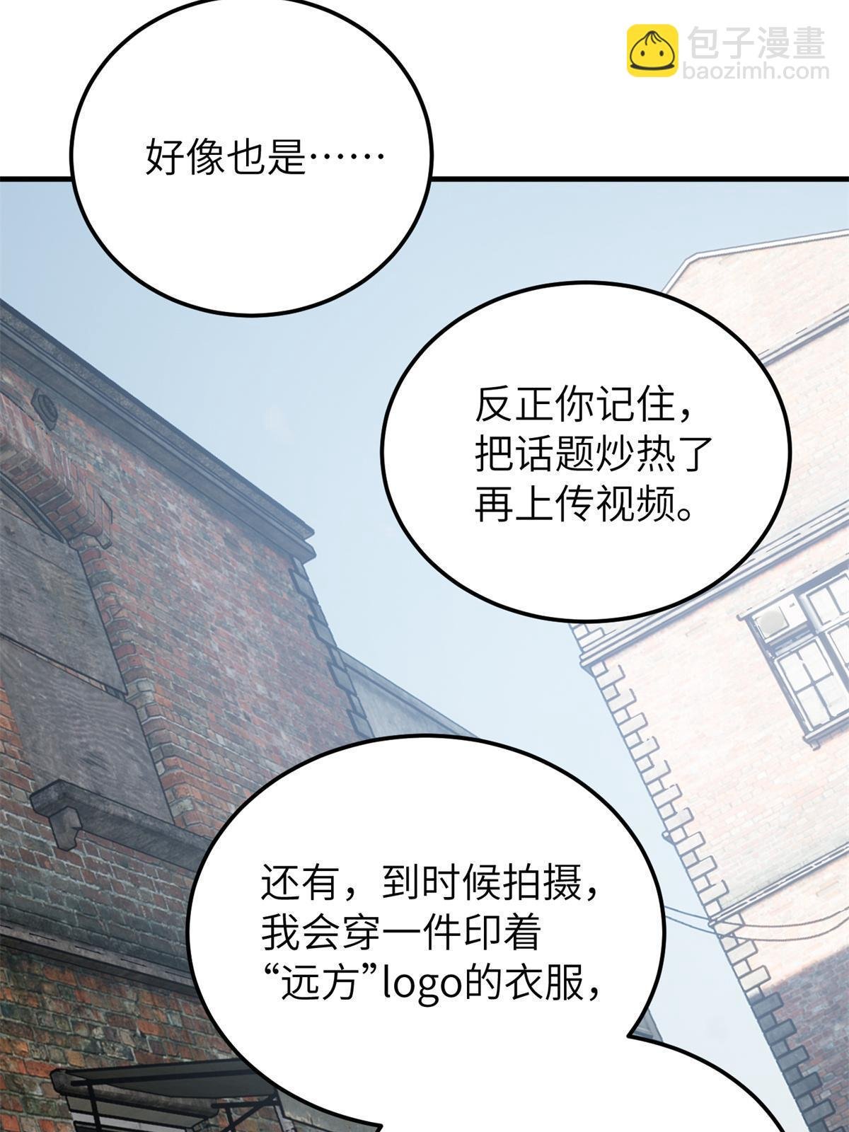 第161话 名利双收