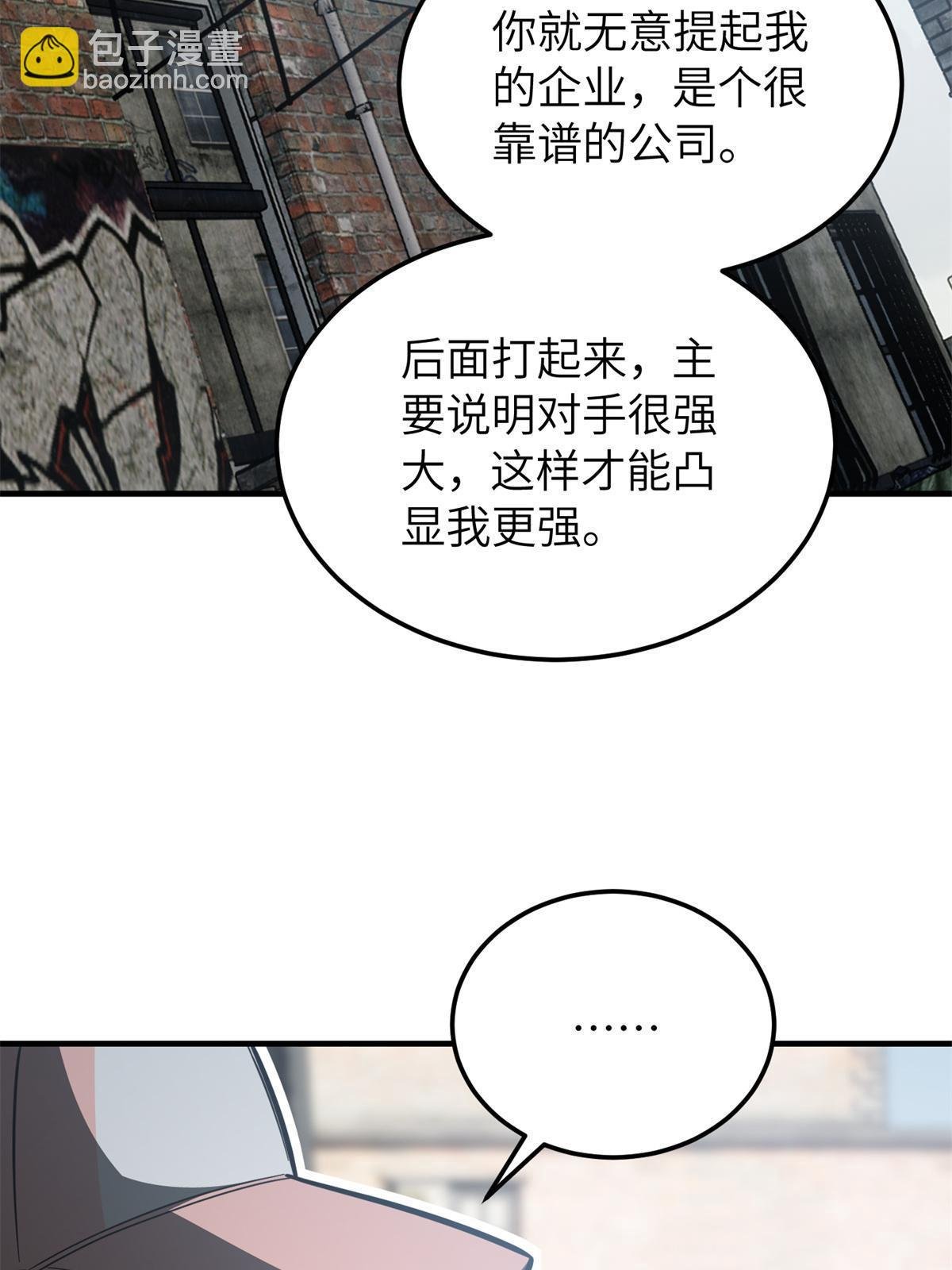 第161话 名利双收