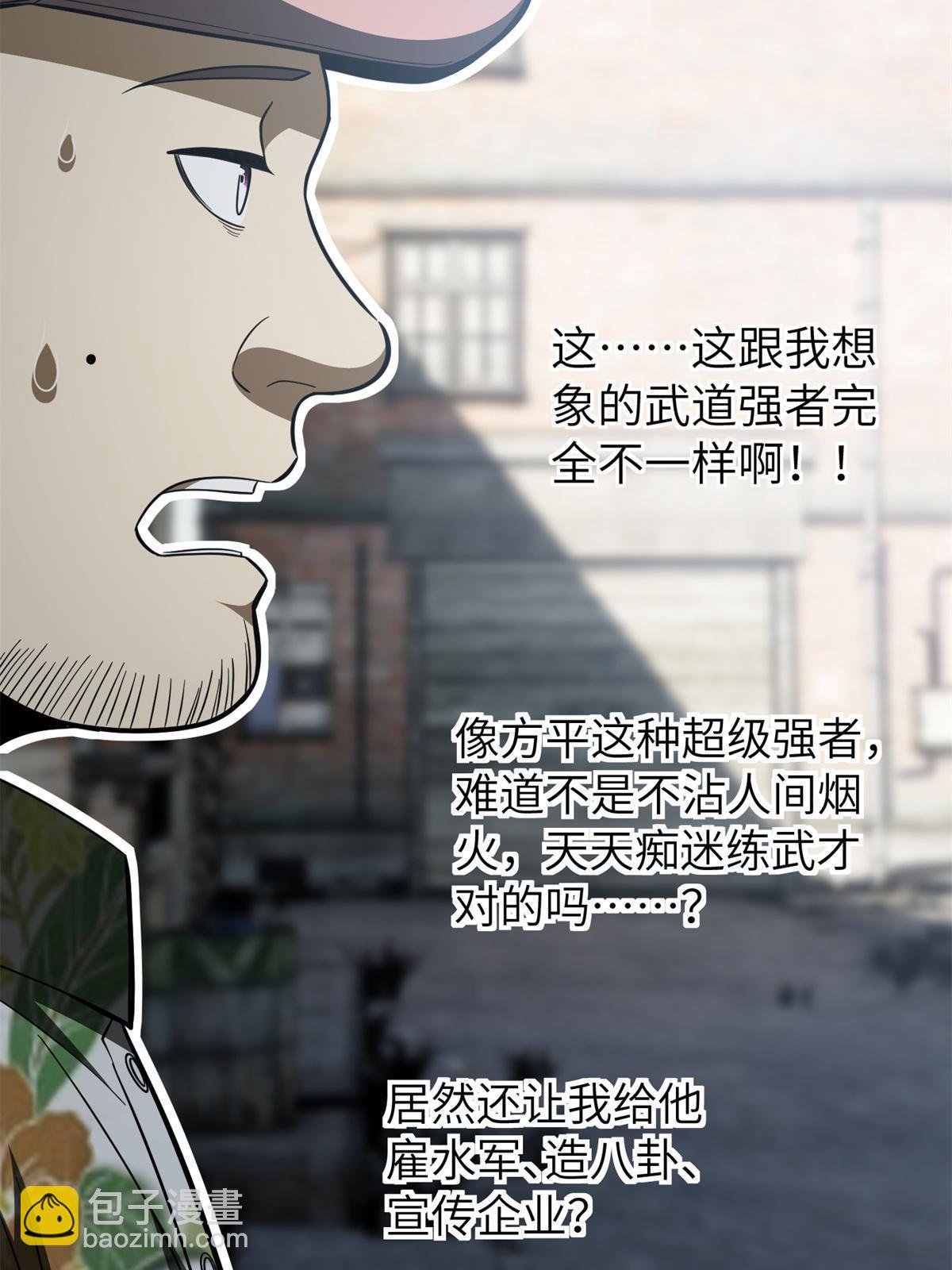 第161话 名利双收