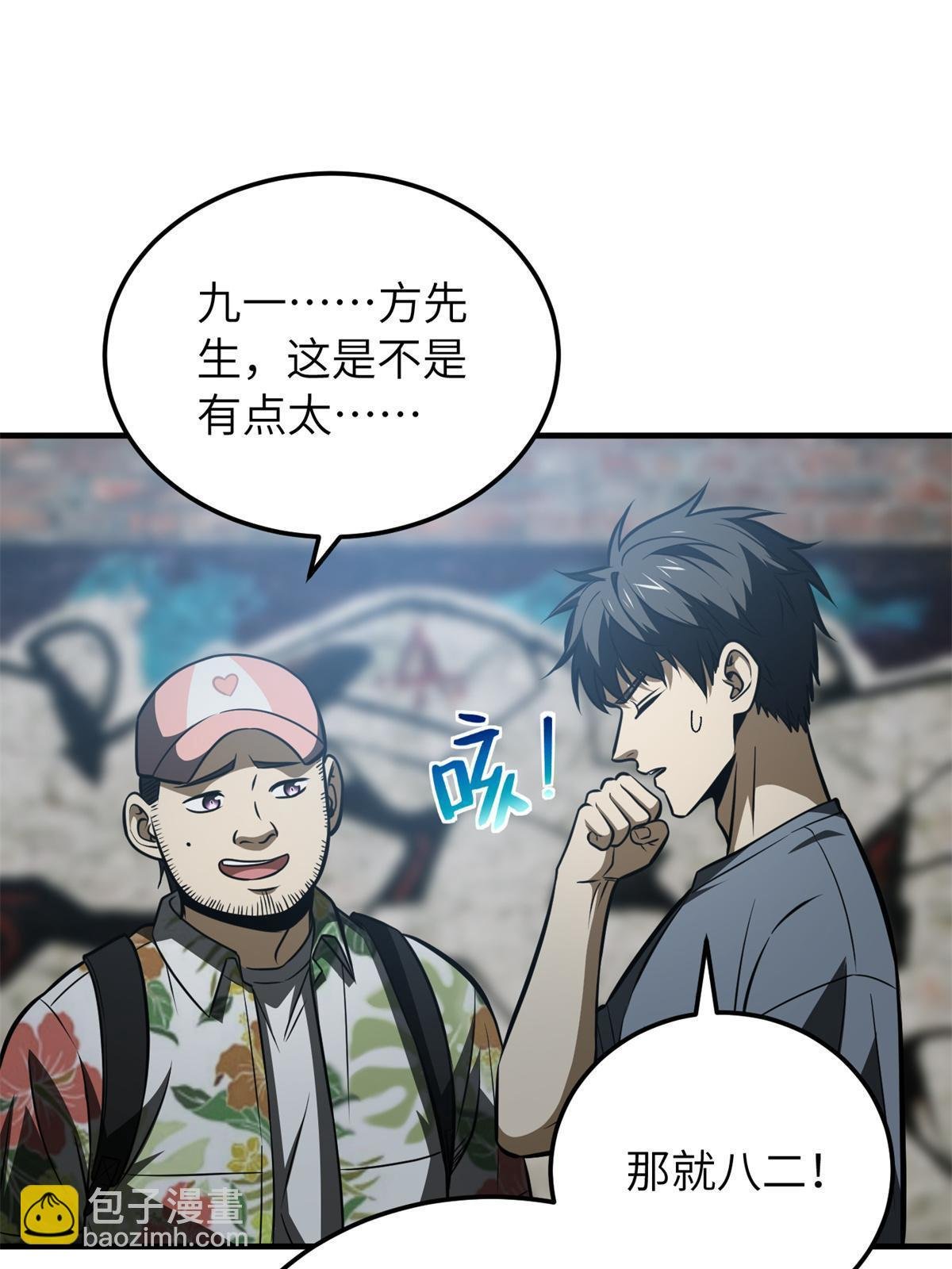 第161话 名利双收