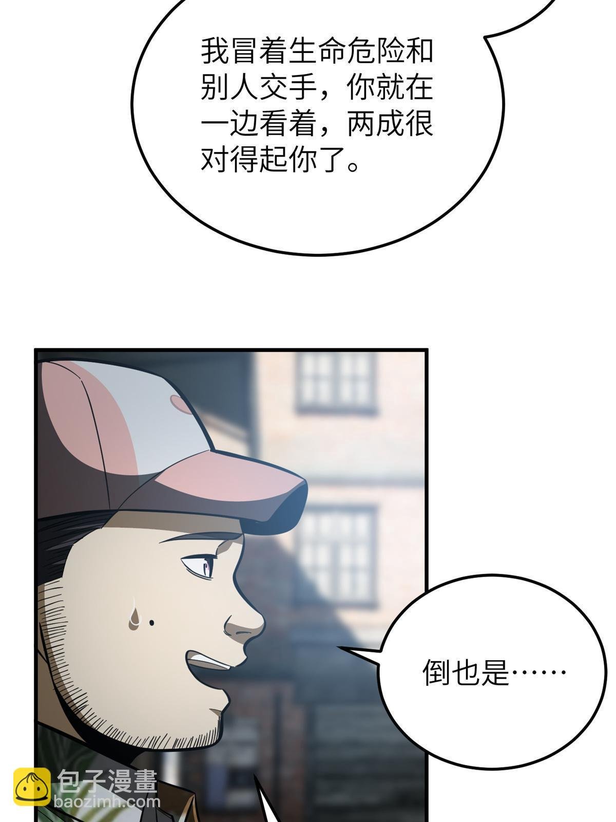 第161话 名利双收