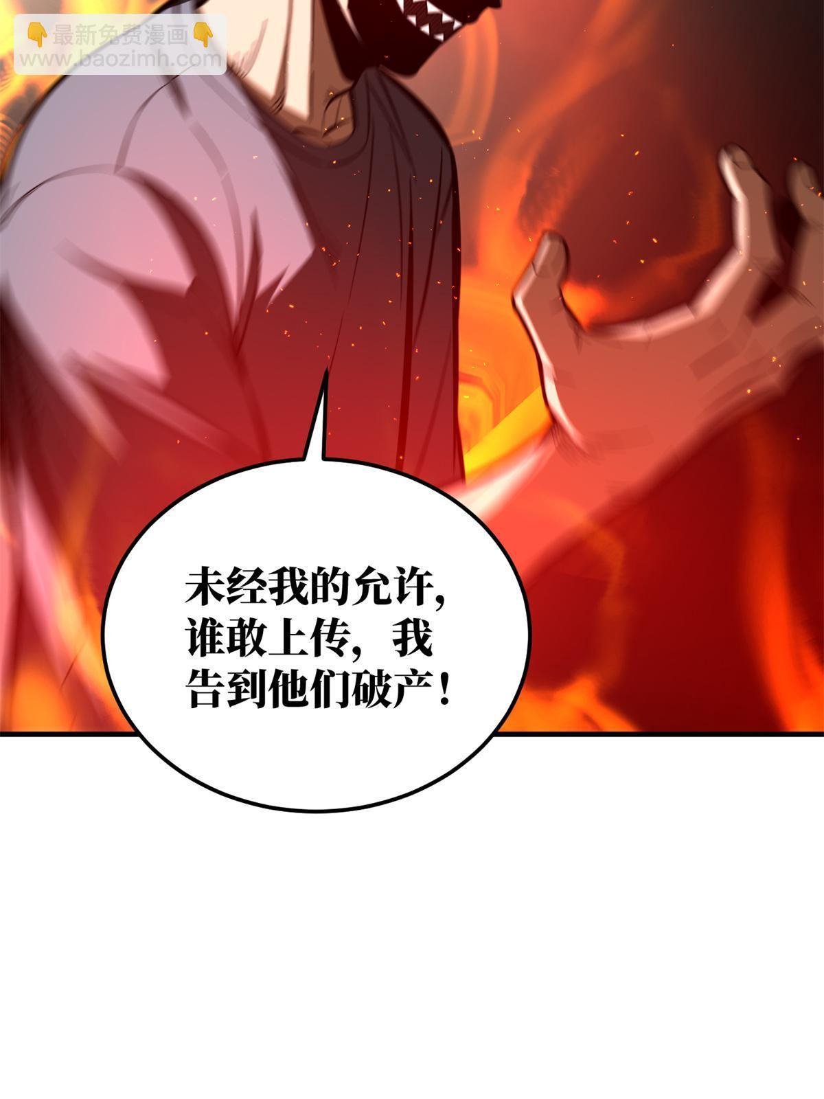 第161话 名利双收