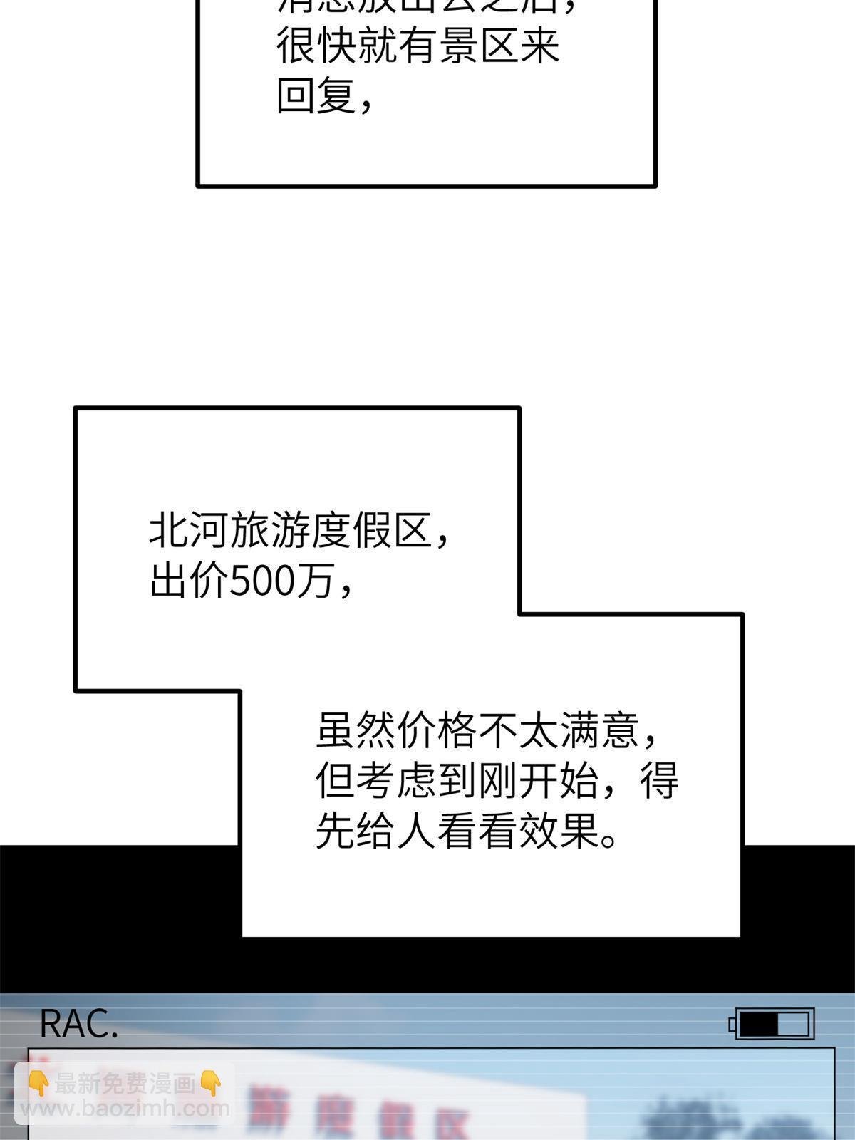 第161话 名利双收