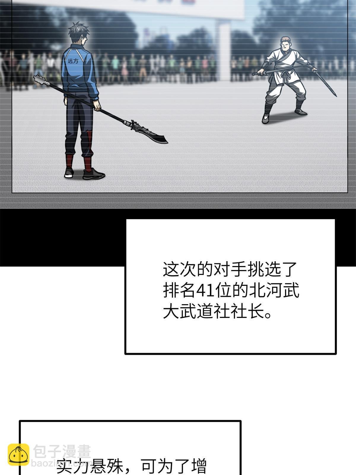 第161话 名利双收