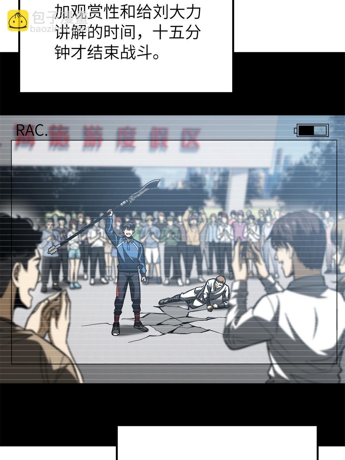 第161话 名利双收