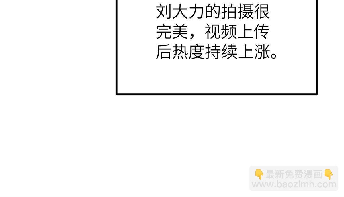 第161话 名利双收
