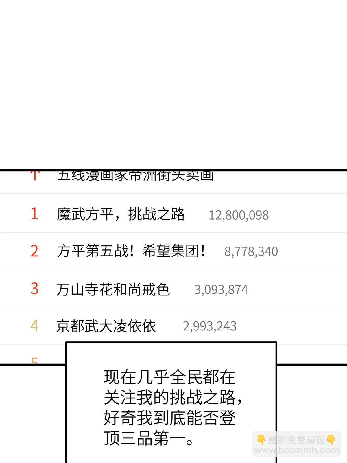 第161话 名利双收