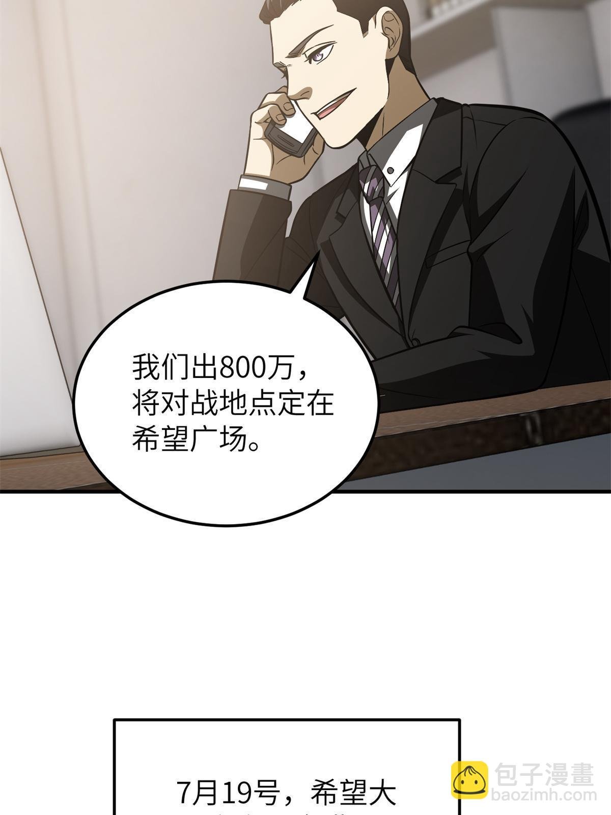 第161话 名利双收