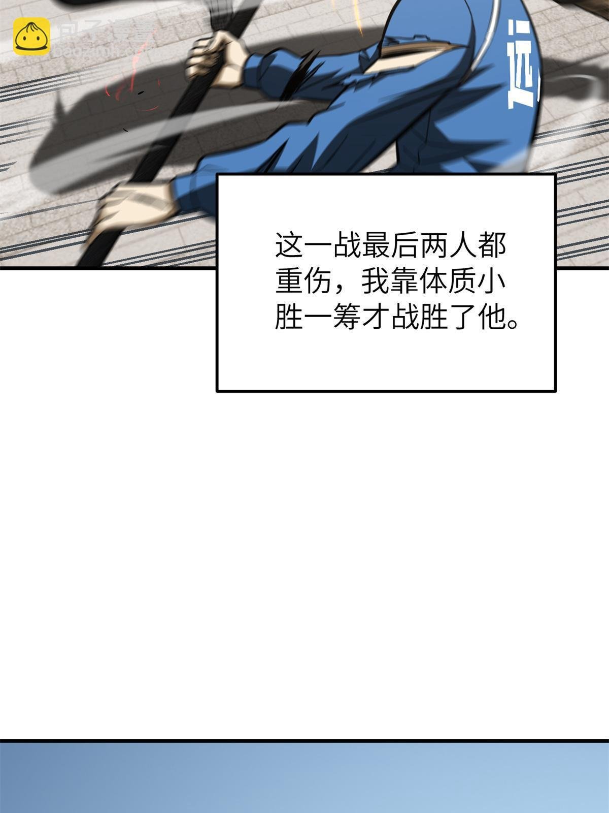 第161话 名利双收
