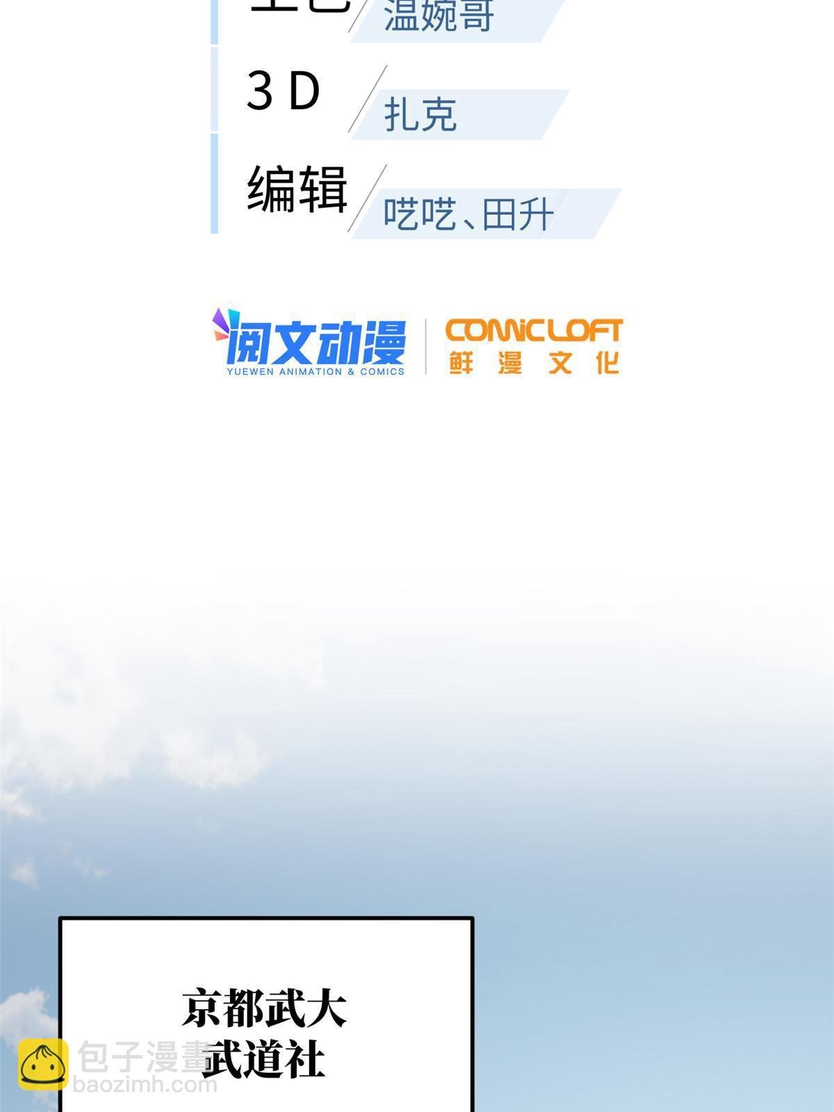 第162话 小年轻