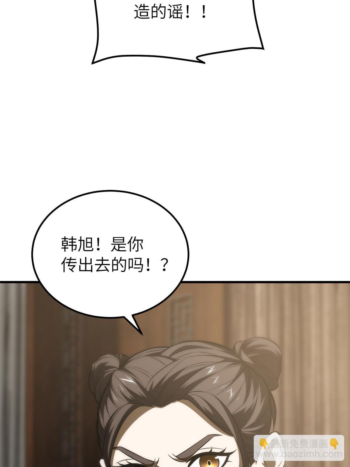 第162话 小年轻