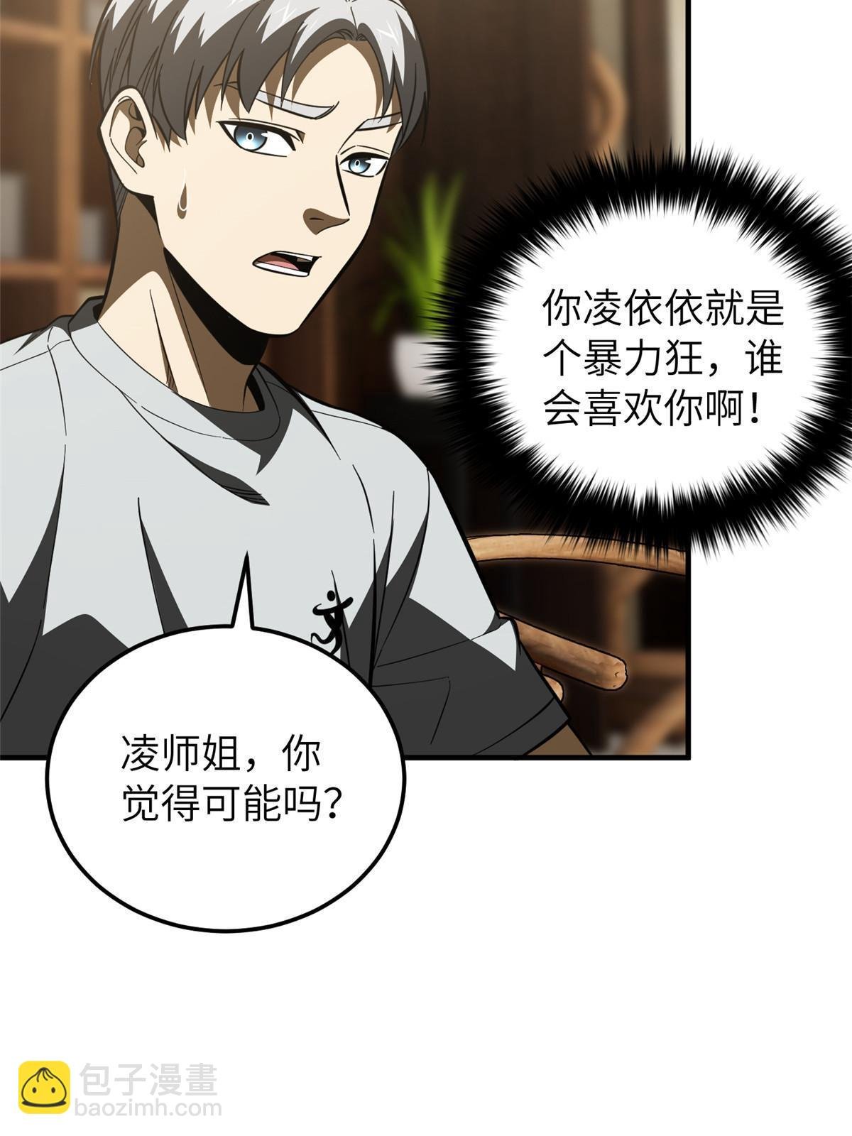 第162话 小年轻