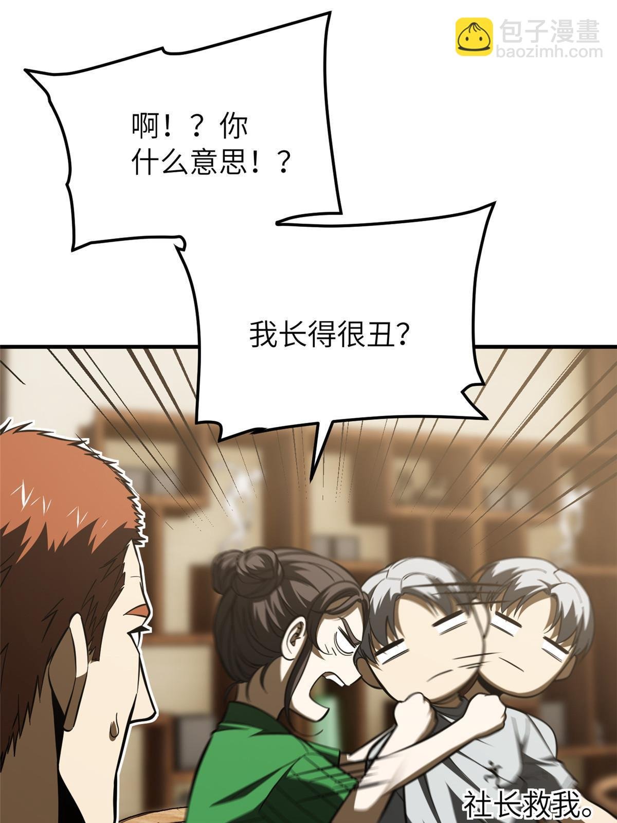 第162话 小年轻