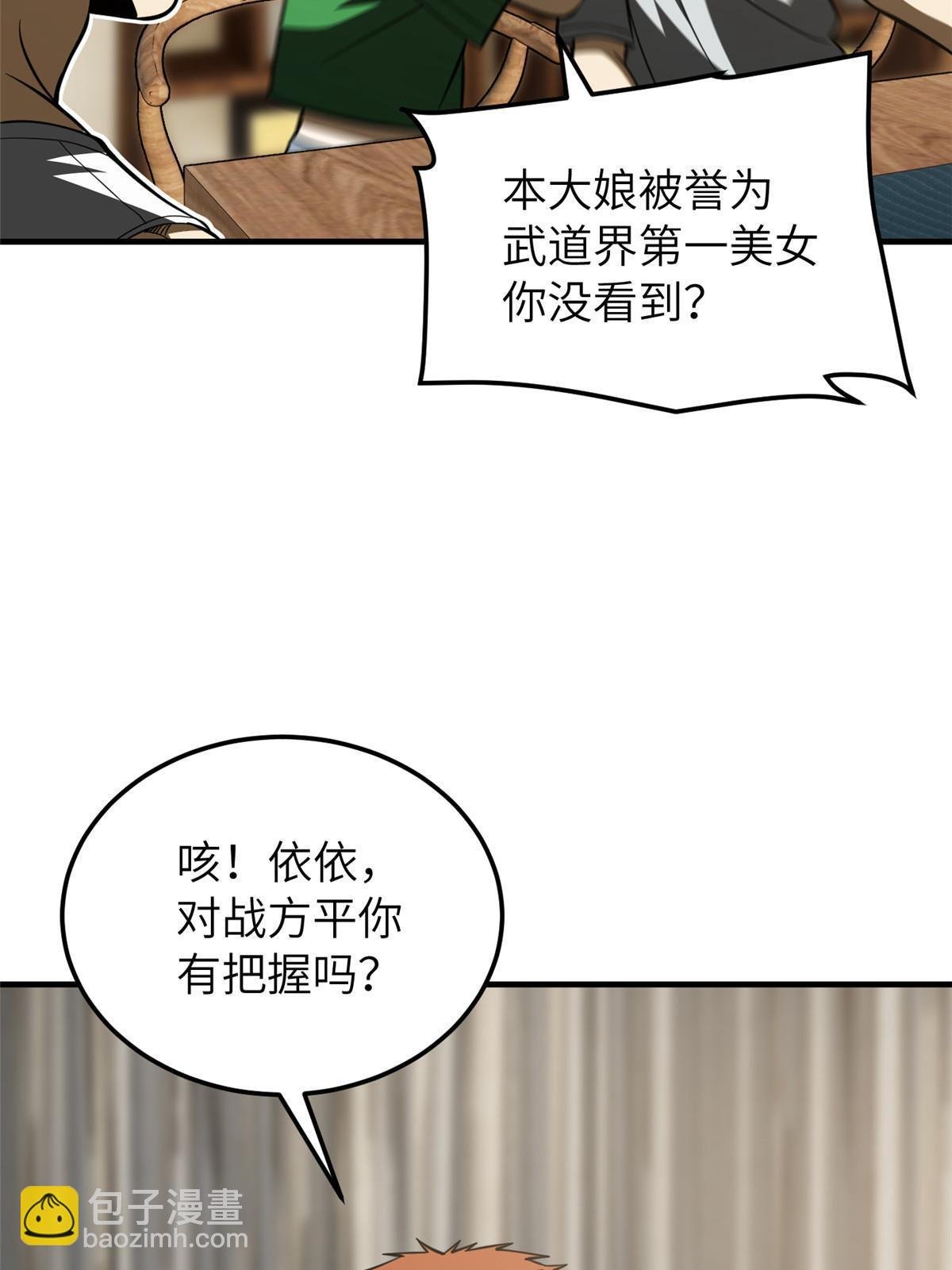 第162话 小年轻