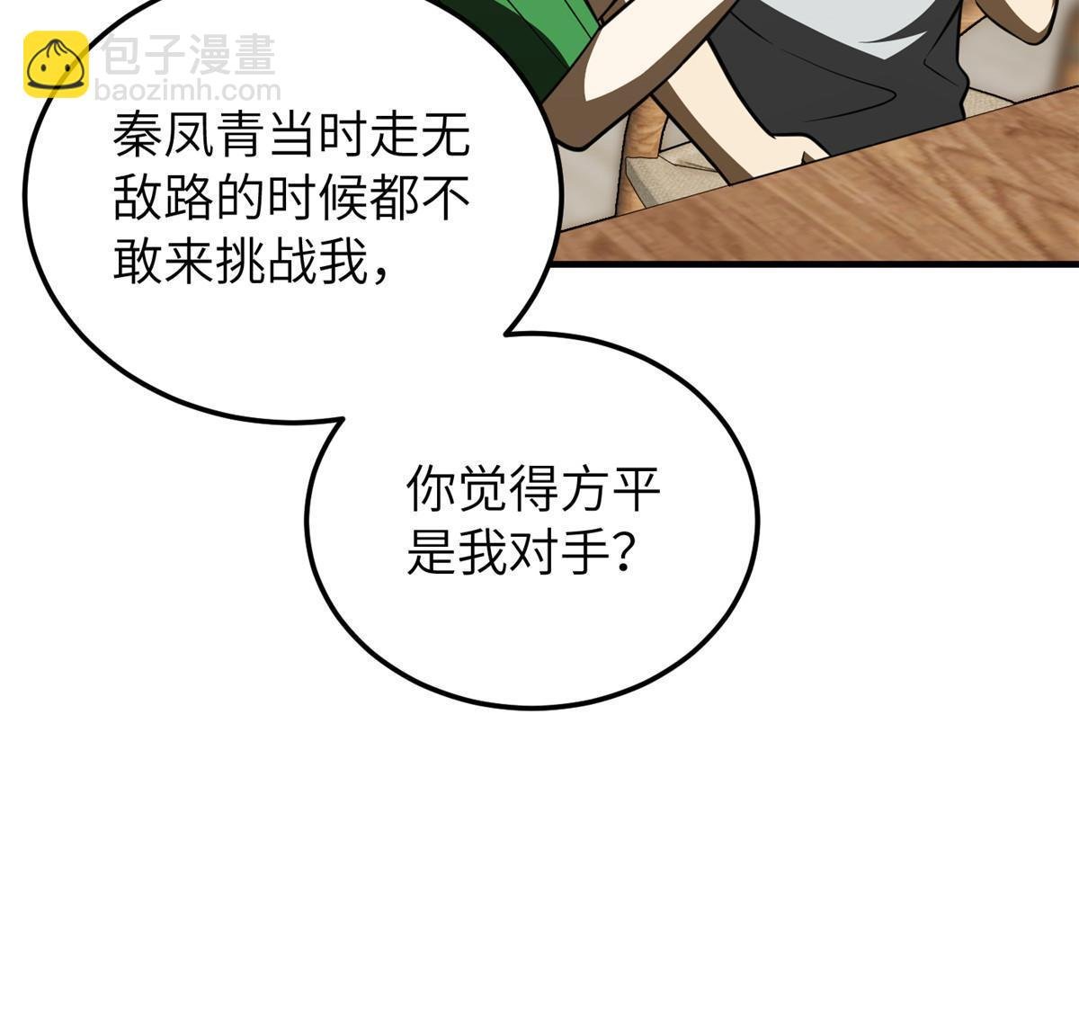第162话 小年轻