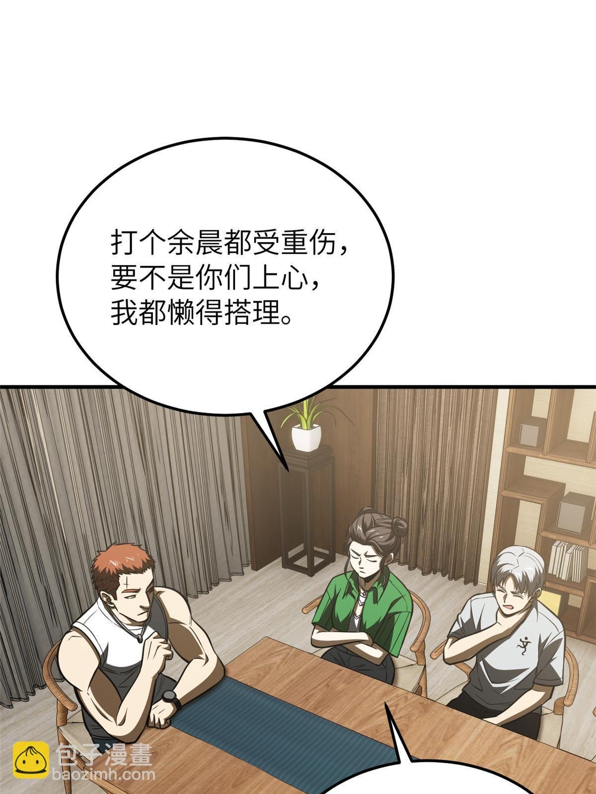 第162话 小年轻