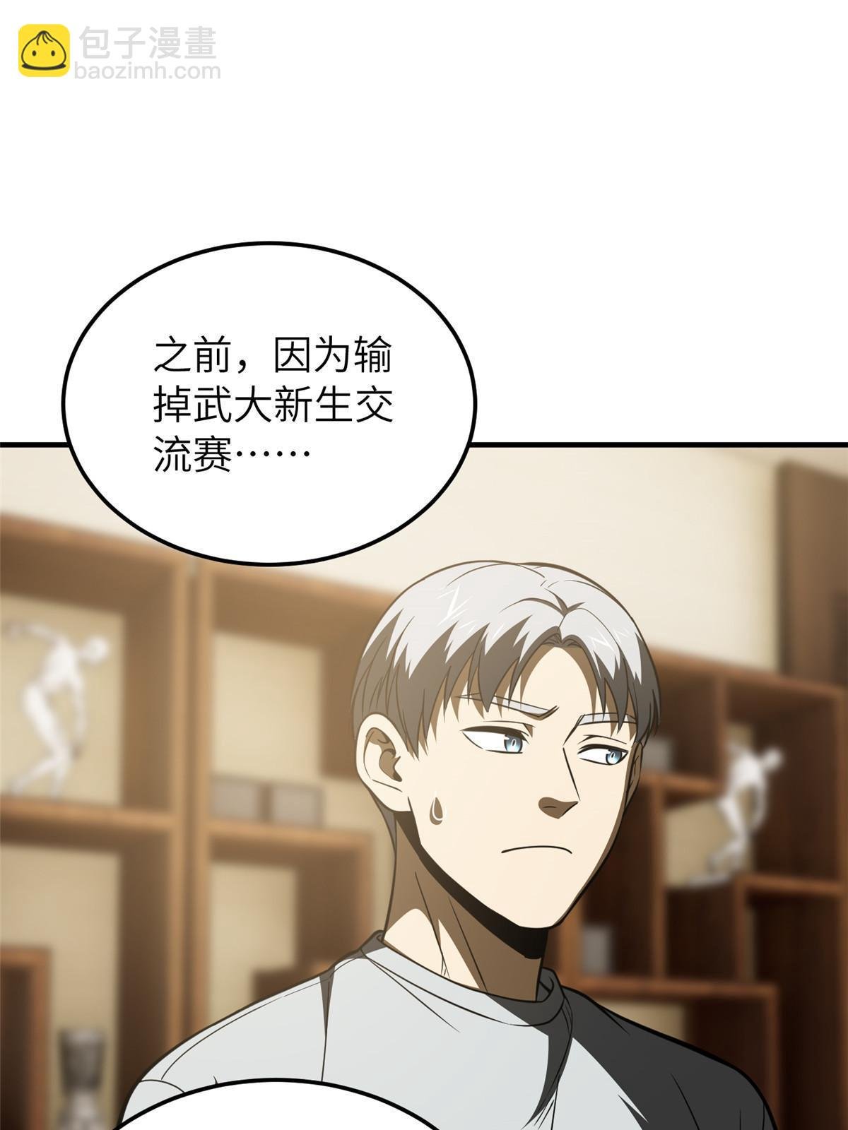 第162话 小年轻