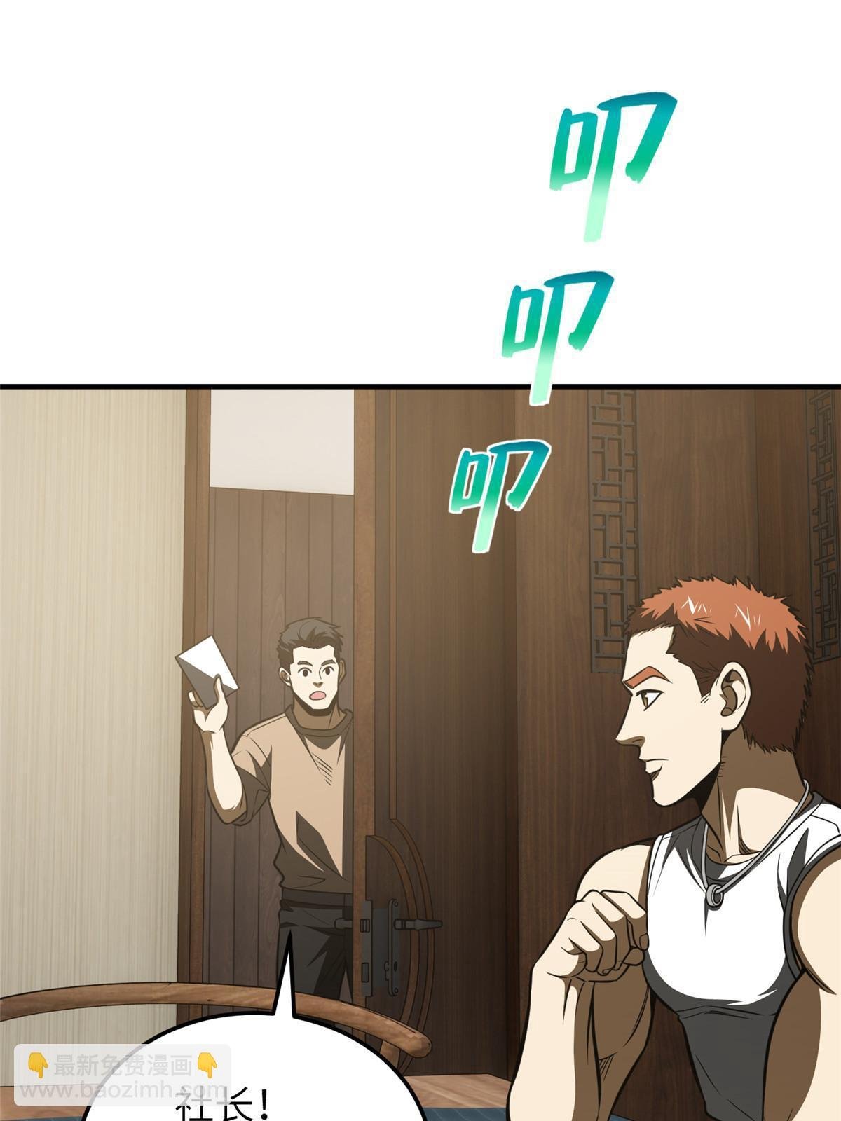 第162话 小年轻