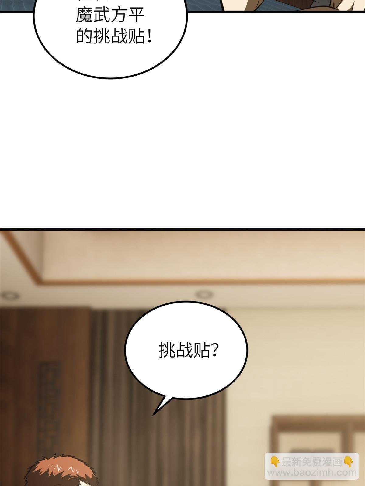 第162话 小年轻